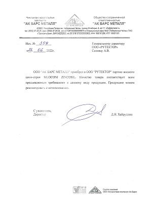 Ак Барс